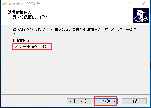 PPT助手 v2.3.0官方最新版