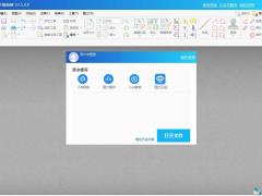 旋风PDF编辑器 v2.5.0.0官方正式版