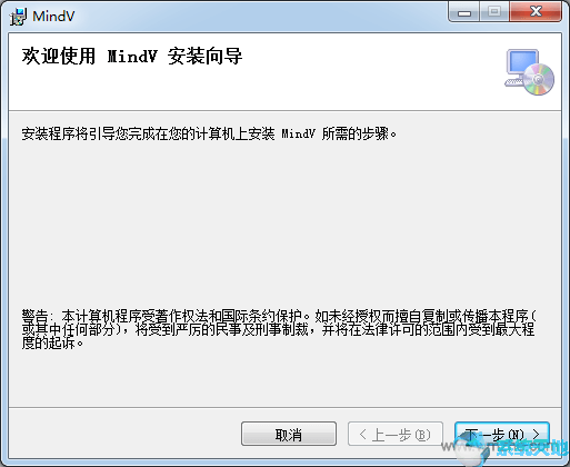 鹰翔思维导图软件(MindV Mind Map) V1.3.5.0绿色版