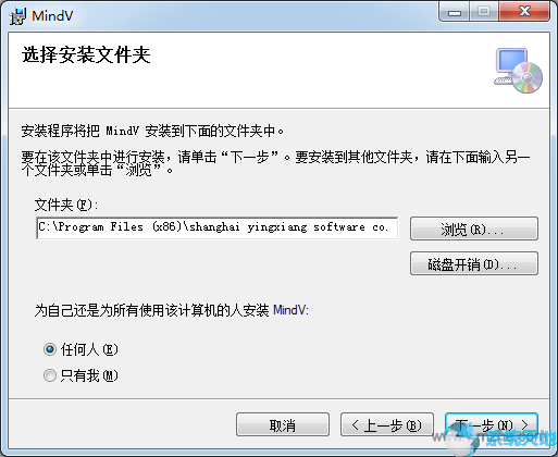 鹰翔思维导图软件(MindV Mind Map) V1.3.5.0绿色版