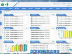 名易OA协同办公平台 v1.3.0.5绿色版