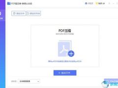 PDF猫压缩 v1.2.0.0官方正式版