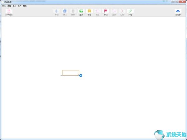 MindLine v1.7.2绿色版