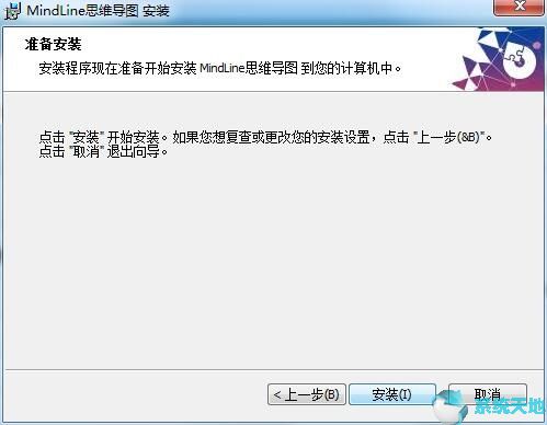 MindLine v1.7.2绿色版