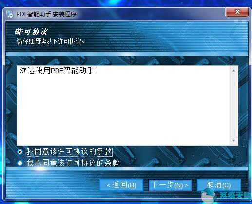 PDF智能助手 v2.3.4.0官方免费版