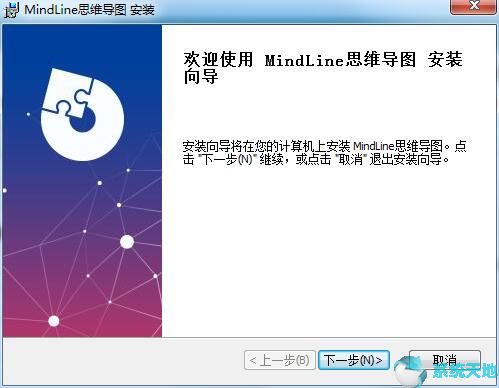 MindLine v1.7.2绿色版