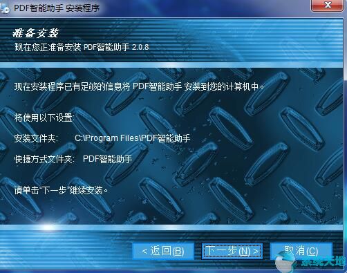 PDF智能助手 v2.3.4.0官方免费版