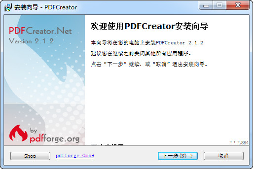 PDFCreator v4.0.3.11231绿色版
