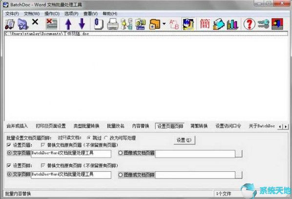 BatchDoc(Word文档批量处理工具) v7.45最新版