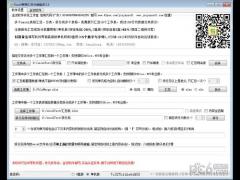EXCEL表格汇总分类能手 v4.1免费版