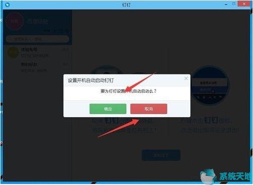 钉钉(DingTalk) v5.0.0.74官方最新版