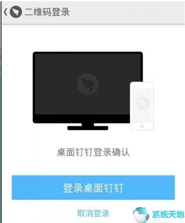 钉钉(DingTalk) v5.0.0.74官方最新版