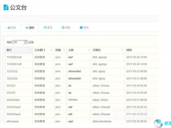通泰OA协同办公系统 v1.7.6免费版