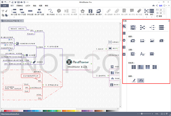 MindMaster v7.1专业版免费下载