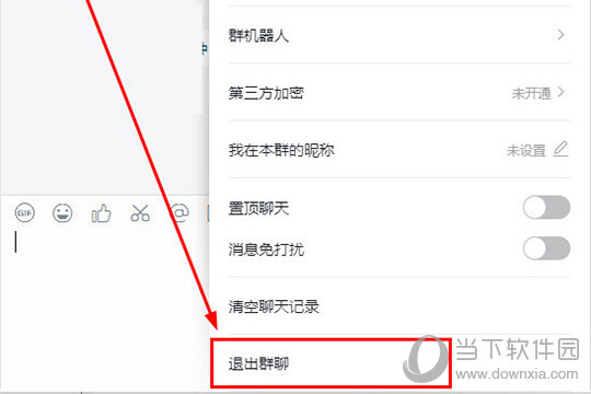 钉钉电脑版 v5.0.0.82绿色版