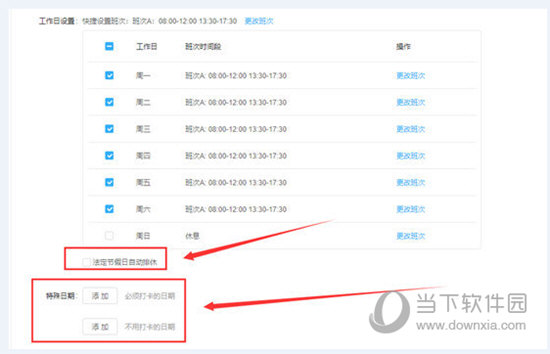 钉钉电脑版 v5.0.0.82绿色版