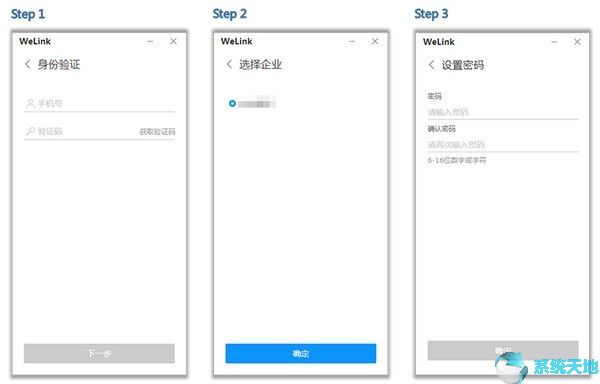 华为云WeLink v6.1.0官方最新版