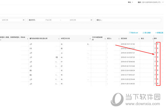 钉钉电脑版 v5.0.0.82绿色版
