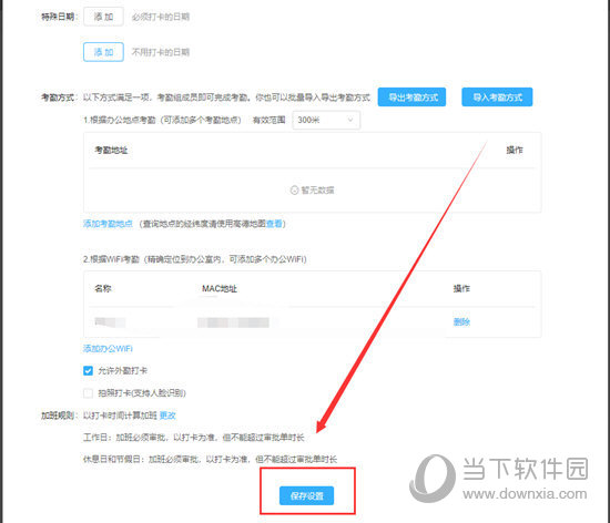 钉钉电脑版 v5.0.0.82绿色版