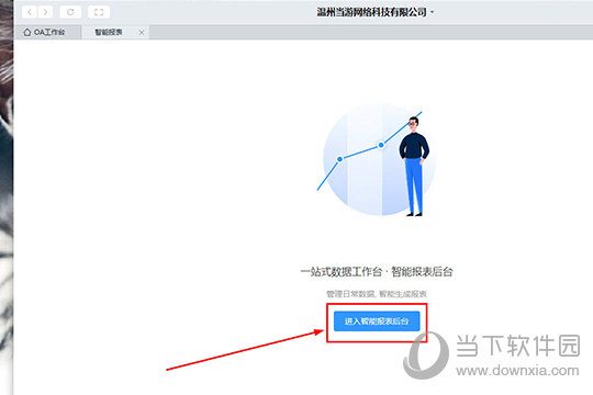 钉钉电脑版 v5.0.0.82绿色版