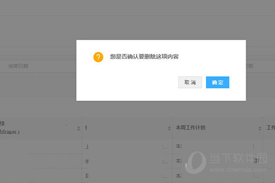 钉钉电脑版 v5.0.0.82绿色版