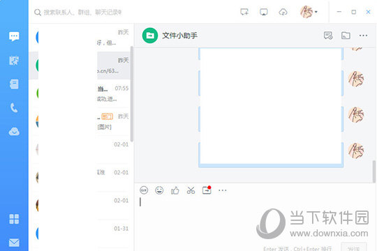 钉钉电脑版 v5.0.0.82绿色版