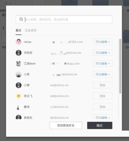 石墨文档 v1.4.6电脑版免费下载