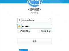 《imo云办公室》Imo云办公室 v7.00.7021免费版
