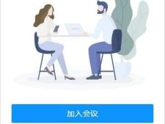 华为云WeLink v6.1.0官方最新版