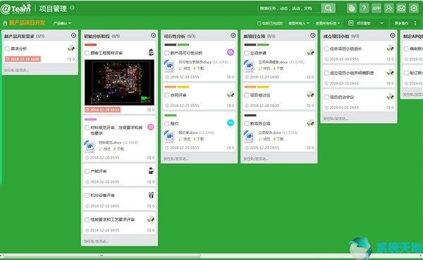 @Team(项目协同管理软件) v1.0.33 PC版