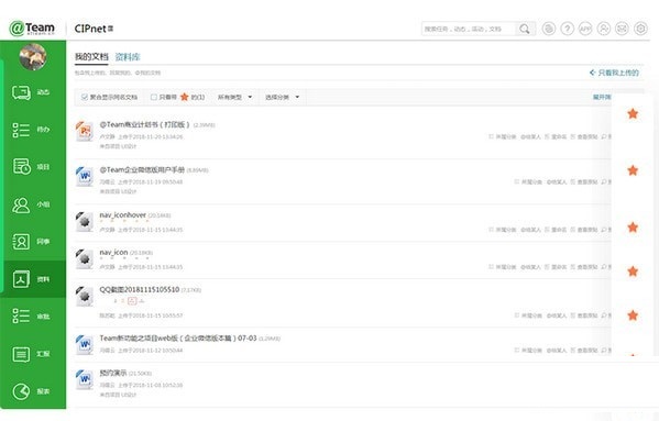 @Team(项目协同管理软件) v1.0.33 PC版