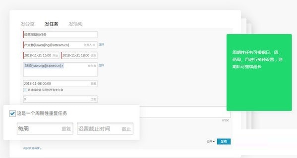 @Team(项目协同管理软件) v1.0.33 PC版