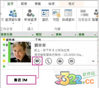Microsoft project 2013免费完整版
