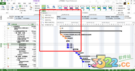 Microsoft project 2013免费完整版
