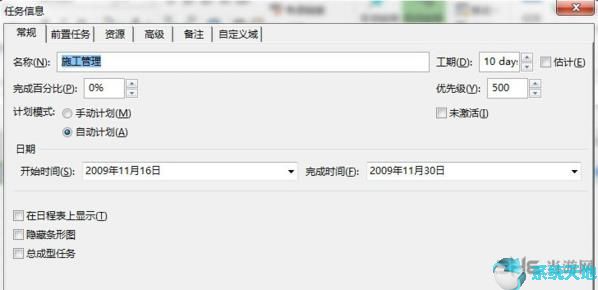 Microsoft project 2013免费完整版