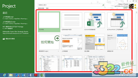 Microsoft project 2013免费完整版