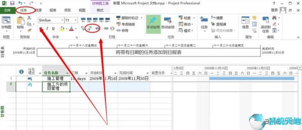 Microsoft project 2013免费完整版