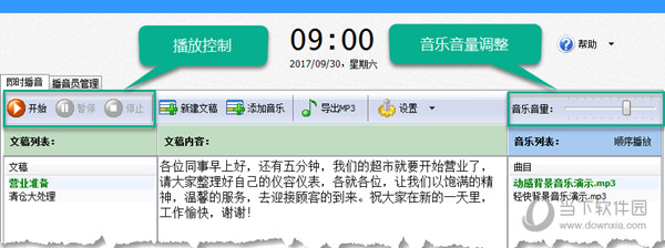 文字转语音全能王