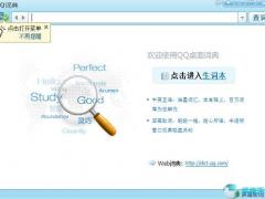 QQ词典 V1.1.147.400免费版