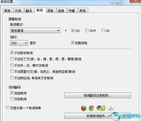 灵格斯词霸 v2.9.1免费版