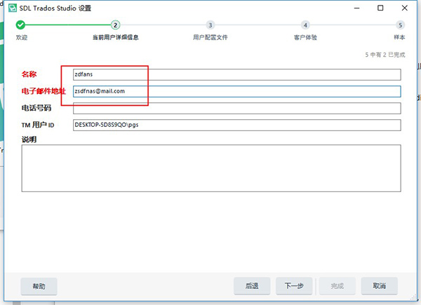 SDL Trados Studio 2019专业版