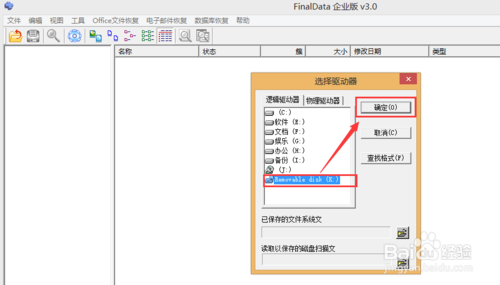 finaldata下载 v4.1.39 汉化破解版