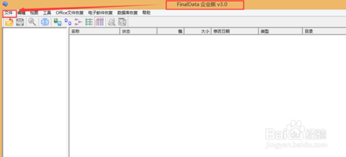 finaldata下载 v4.1.39 汉化破解版