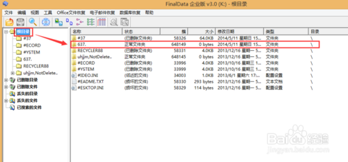 finaldata下载 v4.1.39 汉化破解版