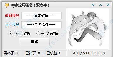 DataExplore数据恢复大师破解版