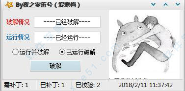 DataExplore数据恢复大师破解版