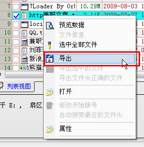 DataExplore数据恢复大师破解版