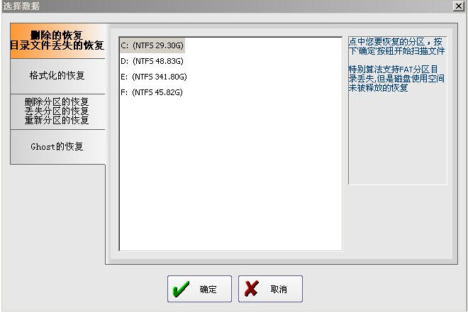 DataExplore数据恢复大师破解版