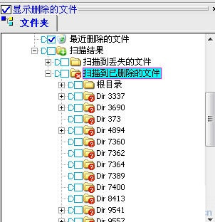 DataExplore数据恢复大师破解版