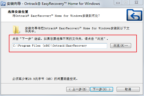 免费版easyrecover电脑版下载（数据恢复软件）